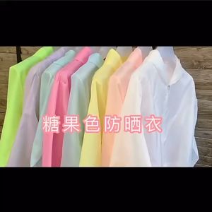 เสื้อกันยูวี เสื้อกันแดด เสื้อแขนยาวมีหมวก เสื้อกันUV ระบายอากาศได้ดี เสื้อกันแดดผญ