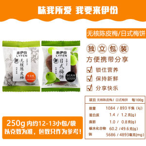 Niuhe Mijiehuihui 500g Chinese Snacks Sweet And Sour Japanese Style Plum Cake Dehydrated Fruit Pastries Leisure Small Pack