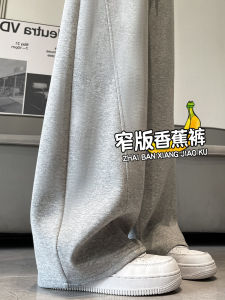 Grey Banana Wide Leg Pants Womens Spring Autumn Loose Drape Straight Casual Small Size Sports Sweatpants High Waist Long Pants Comfortable Cotton Polyester Blend