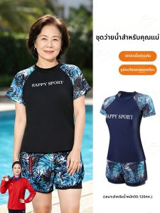 DTHN | Conservative Split Swimwear For Mature Women Plus Size Tummy Control Slimming