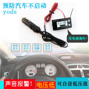 Low Voltage Detection Alert Car Battery Monitor