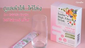 ส่งฟรี ไฟเบอร์ คนท้องผูก พรีไบโอติกส์ พรีไบโอติก อินุลิน กิฟฟารีนแท้ 1 กล่อง 10 ซอง 550 บ. ส่งไว เร็ว ใยอาหารสูง ผลไม้ผง ไฟเบอร์ผลไม้ ลำใส้