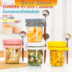 J.D. กล่องใส่อาหารเช้า 350ml ใส่ข้าวโอ๊ต ซีเรียล มีช้อนพร้อมฝาปิด Oats Containers