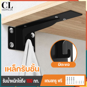 ฉากติดผนังรับชั้น 8/10 นิ้ว เหล็กฉากเจาะรู ฉากชั้นวางของ แข็งแรงมาก