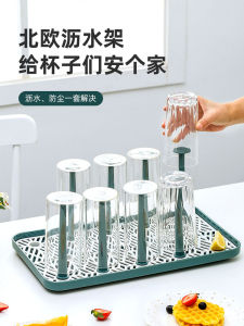 Nordic Glass Cup Rack Tea Set Storage Inverted Cup Water Drainage Shelf Home Use Cup Holder Plastic Embedded Installation