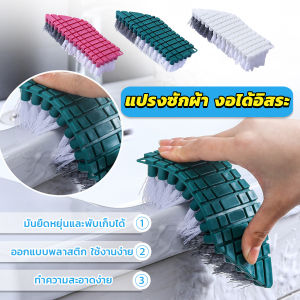 Serenity แปรงทำความสะอาด ขัดพื้น ซักรองเท้า งอได้ เหมาะสำหรับห้องครัว ห้องน้ำ Cleaning brush