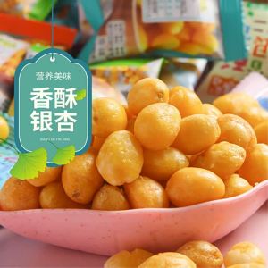 Salt and Pepper Edible Ginkgo Nuts Ready-to-eat