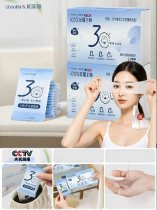 CHUBEISHI | Stretchable Medical Aesthetic Sterile Pure Cotton 3-in-1 Ultra-thin Facial Mask Paper