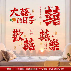 Wedding Decoration Static Cling Couple Names Window Stickers Glass Decorations Festive Supplies Adhesive Paper Decor