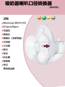 Wearable Milk Expressions Converter Small Size Silicone Shield Hand-Free Milk Extractor Accessory Comfortable Cup for Breastfeeding