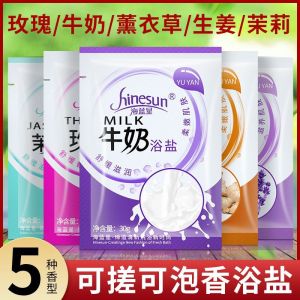 Milky Foot Bath Salt Whole Body Soaking Scrub Bagged Foot Massage Special Bathing Bag for Foot Cleaning And Spa Treatment