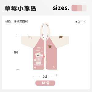Quick Dry Swimming Childrens Bathrobe Towel Coat to Wear Special for Bathing And Hot Spring Female Kids And Large Kids