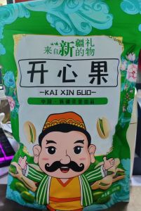 Natural Unbleached Pistachios 500g Large Kernels Purple Skin Snacks Roasted Goods Speciality Product from Xinjiang Region
