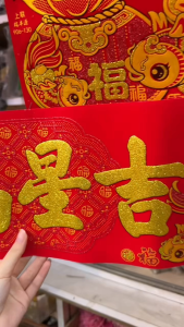 (Multiple font options available) 1.3m 2026 New Year Horse Couplets Spring Festival Couplets New Years Fortune Character Door Stickers High-end Velvet Fabric for Spring Festival and New Year Decorations