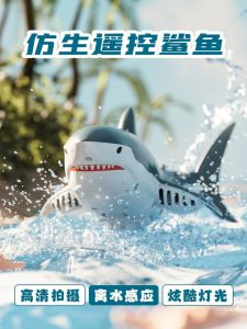 Remote Controlled Electric Shark Toy Realistic Underwater Mechanical Fish Boys Gift with Camera Water Remote Control Boat