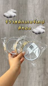 สติกเกอร์เทปผิวเงา ติดตั้งง่าย ผิวเงา ราคาประหยัด กันน้ำ มีกาวในตัว ลอกไม่ทิ้งคราบ สติกเกอร์ติดผนังห้อง วอลเปเปอร์ผนัง