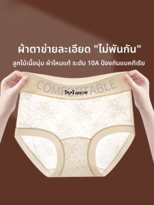 MiiOW | กางเกงชั้นในผ้าไหมน้ำแข็งสำหรับผู้หญิง MiiOW 2025 กางเกงชั้นในทรงสามเหลี่ยมเอวกลางป้องกันแบคทีเรียสำหรับฤดูร้อน