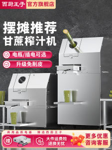 New Automatic Electric Sugar Cane Juicer Commercial Stall  Squeezed Juice Maker Small Size Stainless Steel Kitchen Appliance