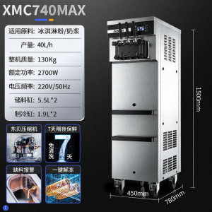 Commercial Fully Automatic Soft Serve Ice Cream Machine