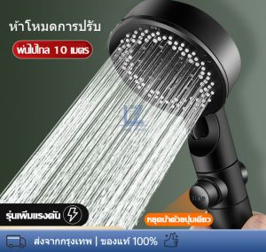 ฝักบัวอาบน้ำ ฝักบัวแรงดันสูง 5 ระดับ ชุดฝักบัวอาบน้ำ ฝักบัวอาบน้ํา ฝักบัวแรงดันสูง ราคาเช่นปกติ พร้อมสต็อกส่งจากกทม