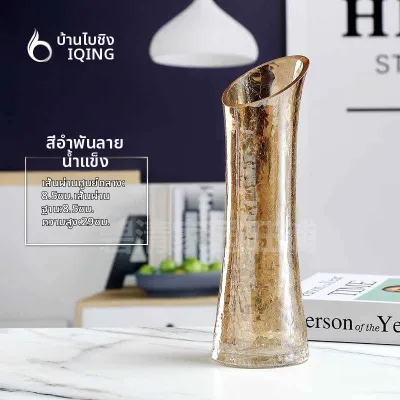 ZHENTAIYUAN | แจกันแก้วแตกร้าวขนาดใหญ่ 40 ซม