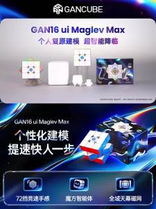 GAN | Seasonal Limited Magnetic Levitation Smart Cube