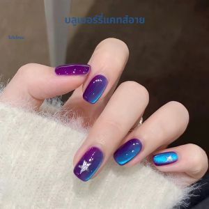 เจลทาเล็บแม่เหล็กแคทอาย MN 12 มล. 1-10 ชิ้น สีน้ำเงินบลูเบอร์รี่ เจลทาเล็บแม่เหล็กแคทอายสีน้ำเงินม่วงประกายมุก เจลทาเล็บสำหรับตกแต่งเล็บ