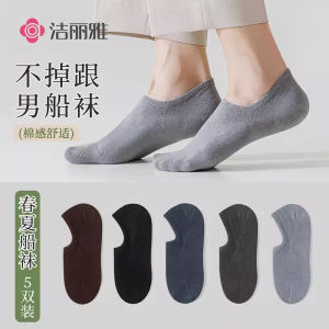 ถุงเท้าข้อสั้นผ้าฝ้ายระบายอากาศได้ดีสำหรับผู้ชาย ถุงเท้าข้อสั้นแบบลำลอง ทรงเรือ ระบายความชื้นได้ดี ไม่หลุดรู 5 คู่