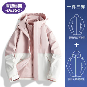 Pink Three-in-One Womens Jacket Outdoor Travel Mountain Climbing Coat Windproof Fleece Lined Loose Fit Spring Autumn New Arrival