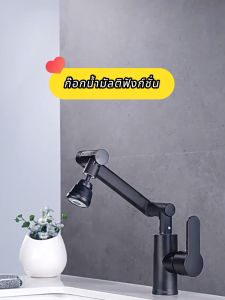 KOKOMO ก๊อกน้ำซิงค์ แบบตั้ง ปรับได้ 3 ระดับ หมุนได้360 ° ตัวเครื่องทองแดงหนาเต็ม