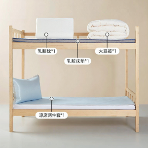 MENDALE | Antibacterial Student Dormitory Lucky Student Mattress Set 0.9m
