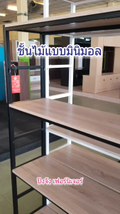 ชั้นวางของ ชั้นไม้ ชั้นวางหนังสือ ชั้นโชว์(ส่งไวมีเก็บปลายทาง)2สี