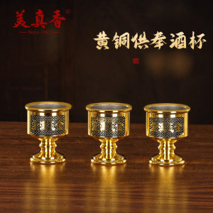 MEIZHENXIANG | Ly Đồng Dùng Để Cúng Bái