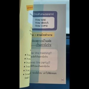 หนังสือภาษาอังกฤษแบบเป็นชุดปูพื้นฐาน และ สนทนาประจําวัน ราคา 3600 ฉบับเต็ม