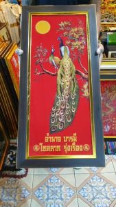 กรอบรูป นกยูง ภาพนกยูง รูปนกยูง ภาพนกยูงเรียกทรัพย์ นกยูงรำแพน ภาพเสริมฮวงจุ้ย มั่ง คั่ง ร่ำ รวย ของขวัญ ของที่ระลึก จัดฮวงจุ้ย แต่งบ้าน ฮวงจุ้ย