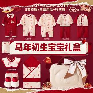 YASHANG | Bộ Quần Áo Bé Sơ Sinh Cotton Trong Hộp Quà