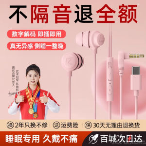 Sleeping Wired Type-C Noise Reduction ASMR In-Ear round Hole Comfortable Earplugs for Side Sleeping Non-Painful Earphones