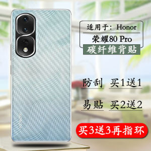 ฟิล์มหลังโทรศัพท์มือถือ Honor 80 pro ป้องกันรอยขีดข่วน รูปทรงแบน สัมผัสดี สำหรับ Honor 80 pro ANP-AN00 ฟิล์มกันรอยแบบบาง