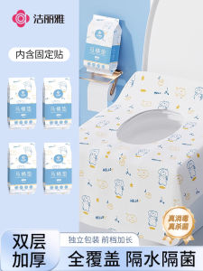 Grace Disposable Toilet Seat Cover Travel Size Large Waterproof Hotel Use Mat Postpartum Toilet Seat Cover Outdoor Camping