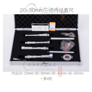 Precision Inner Diameter Microscope Caliper Three-Point Three-Claw Qinghai Measuring Tool Hardware Engineering Measurement