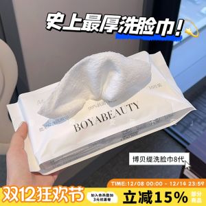 Thickened Nano Fiber Face Towel Womens Version Small Towel Thickness BOYABEAUTY 8th Generation Face Towel Dry Wet Use