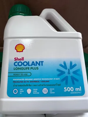 น้ำยาหล่อเย็นหม้อน้ำ น้ำยาหม้อน้ำ หล่อเย็น คูลแลนส์ ปตท ptt coolant super long life ขนาด 1 ลิตร หรือ shell coolant ขนาด 1 ลิตร หรือ 0.5L หรือ บางจาก coolant เลือกตามตัวเลือกค่ะ