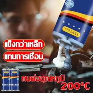 ทนต่ออุณหภูมิ 250°C แข็งกว่าเหล็ก แทนการเชื่อม กาว ซ่อมท่อ ซ่อมท่อ กาวโลหะ ซ่อมท่อซีล