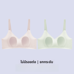 MiiOW | เสื้อชั้นในไร้โครงบางสำหรับผู้หญิง ทรงกระบอก ไร้ตะเข็บ ระบายอากาศได้ดี ไม่ทำให้หน้าอกหย่อนคล้อย เสื้อชั้นในแบบเกาะอก 3/4 คัพ ทรง V สำหรับฤดูใบไม้ร่วง