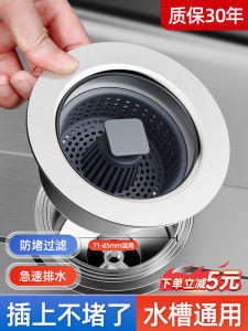 Stainless Steel Kitchen Sink Strainer Drain Filter Odor Prevention Vegetable Rinse Basin Waste Disposal Tool Sink Accessories