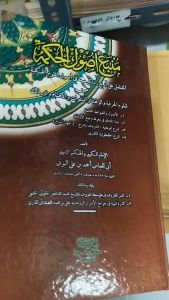 kitab MANBA USHUL HIKMAH sumber rahasia ilmu / manba usul hikmah