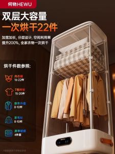 HEWU Clothes Care Machine Hanging Ironing Machine Clothes Dryer Household Automatic Ironing Clothes Steam