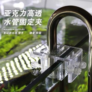 MUFAN ACRYLIC INFLOW OUTFLOW PIPE HOLDER AQUARIUM ACCESSORIES