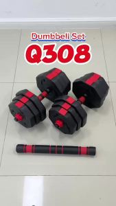 โปรโมชั่นพิเศษสุดๆ GM SPORT ดัมเบลแปดเหลี่ยม ดัมเบลยกน้ำหนัก พร้อมบาร์เบล ขนาด 40 Cm 20kg ข้างละ 10kg (Black/Red) OCTAGON DUMBBELL PVC รุ่น Q308