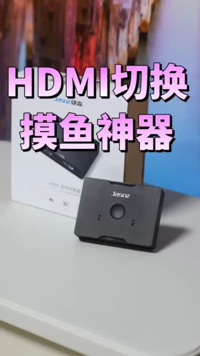 Jasoz HDMI Switch Bi-Direction 4K 60Hz HDMI Switcher 1x2/2x1 Adapter in 2 Out & 2 in 1 Out Converter for PS4/3/5 TV Box